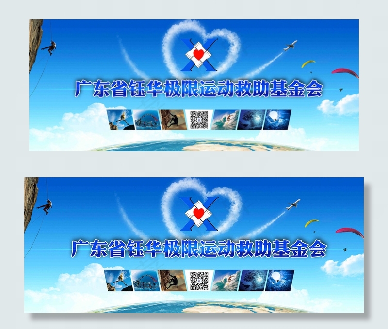 极限运动图片(9600X4000(DPI:40))psd模版下载