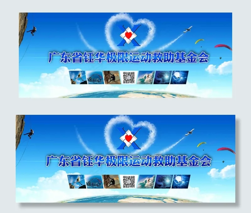极限运动图片(9600X4000(DPI:40))psd模版下载