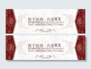 招商会背景图片