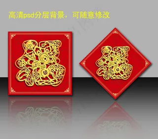 新年新春福字贴福到了素材