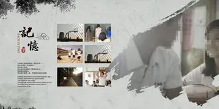 中国风青春纪念册记忆篇设计