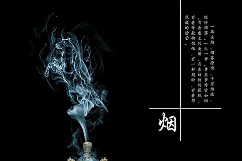 关于烟的画册内页设计图片