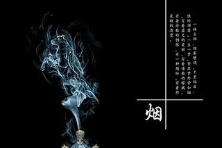 关于烟的画册内页设计图片