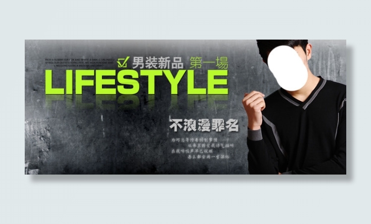 淘宝男装海报psd模版下载