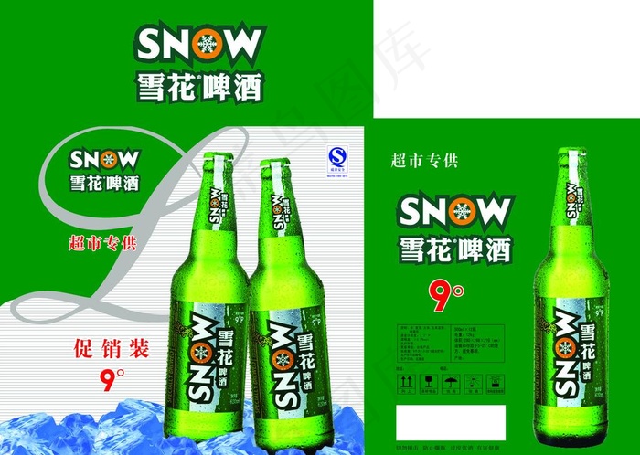 雪花啤酒箱图片(5980X4597(DPI:300))psd模版下载