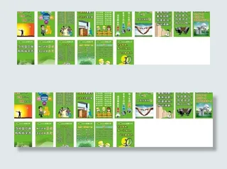 企业文化标语图片