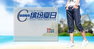 淘宝海报男装夏季韩版卷边七分裤