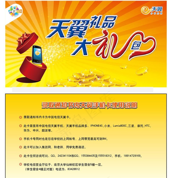 优惠券图片eps,ai矢量模版下载