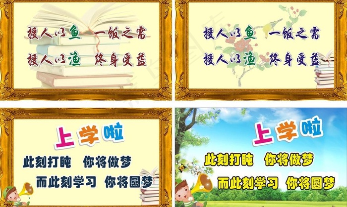 励志格言图片(297X210)cdr矢量模版下载