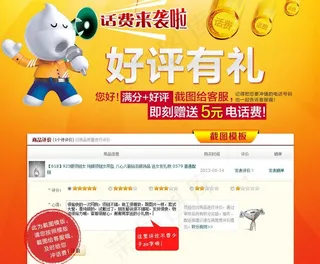 好评有礼图片