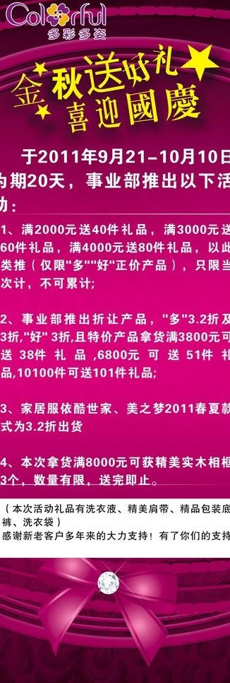 金秋送礼图片