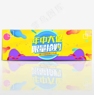 618淘宝年中大促狂欢节首页海报 618淘宝年中大促狂欢节首页海报