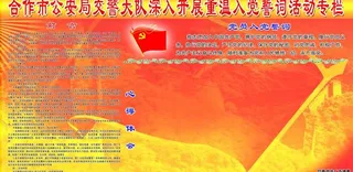 重温入党誓词图片