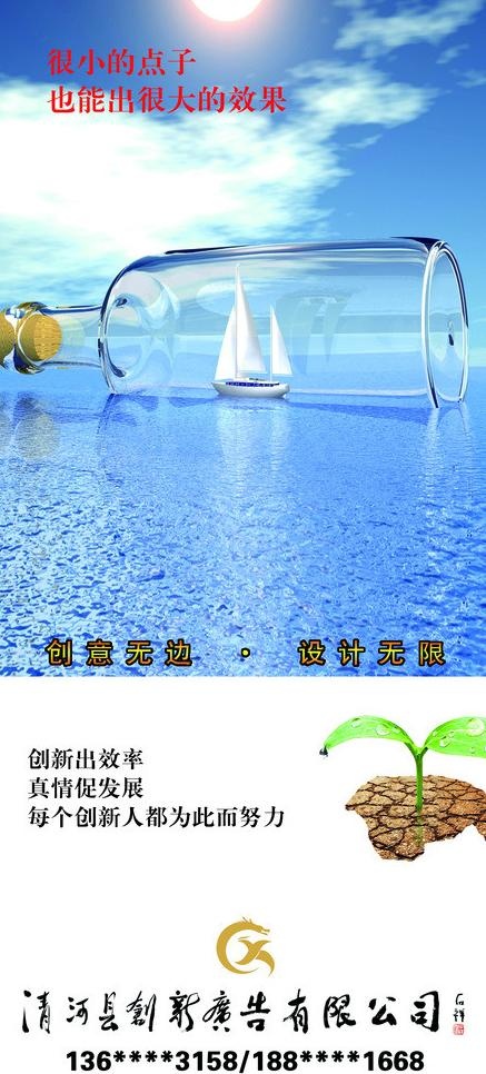 创意广告图片(2494X5159(DPI:72))psd模版下载