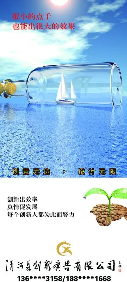 创意广告图片(2494X5159(DPI:72))psd模版下载