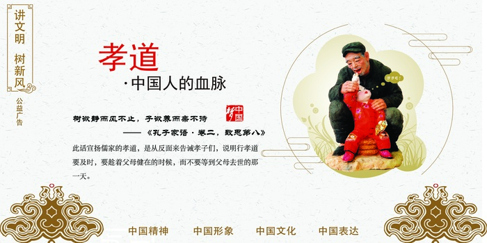 2017年简约大气讲文明树新风公益...