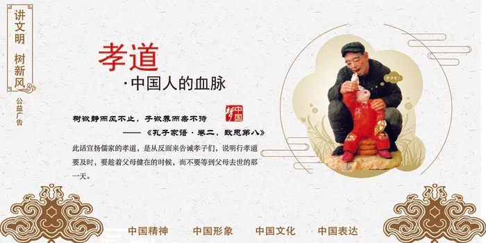 2017年简约大气讲文明树新风公益...(7087X3543(DPI:150))psd模版下载