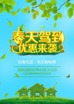 海报背景