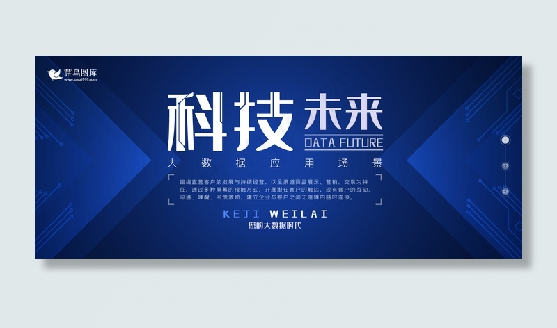 蓝色科技商务banner(800*1209px)psd模版下载