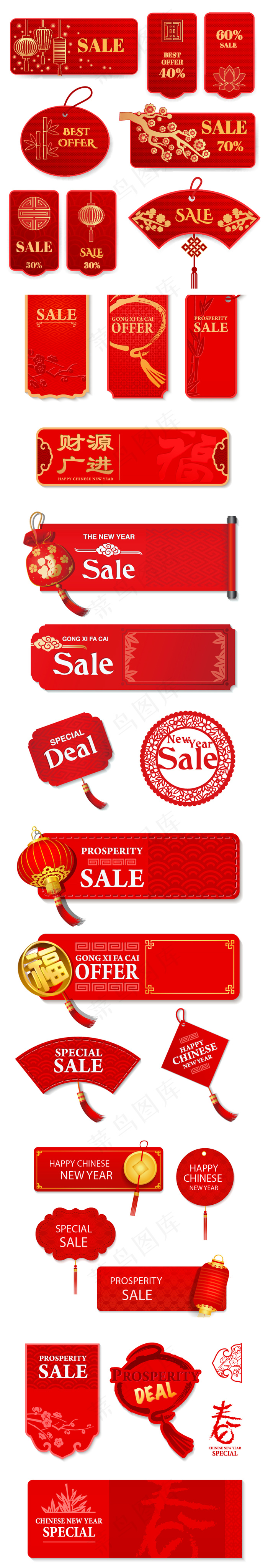 新年春节红金色喜庆标签矢量图