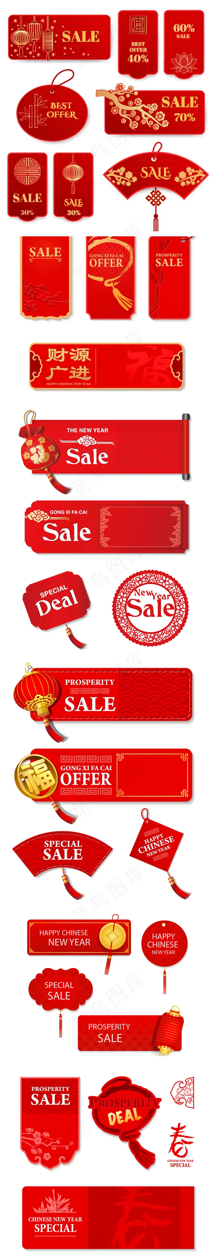 新年春节红金色喜庆标签矢量图