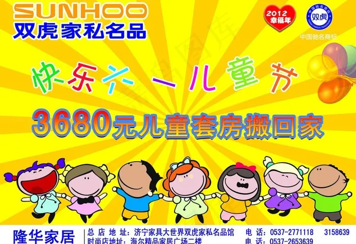 六一儿童节图片