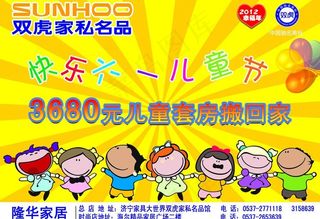 六一儿童节图片