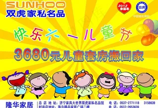 六一儿童节图片