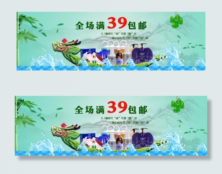 端午节psd模版下载