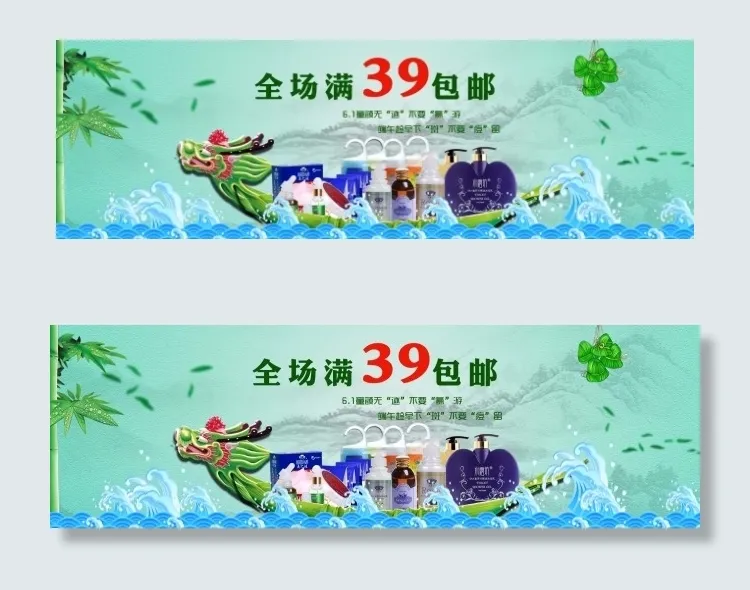 端午节psd模版下载