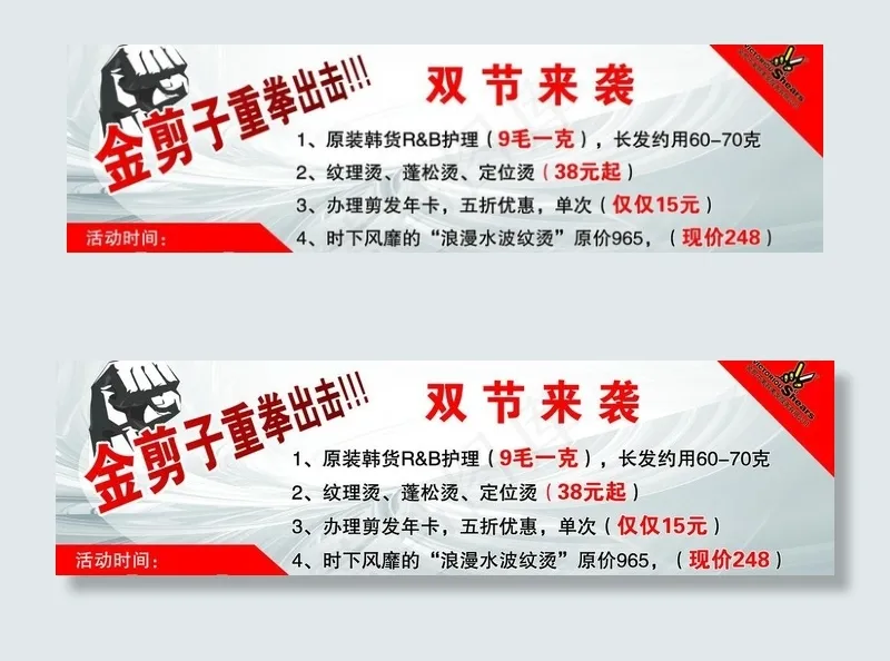 重拳出击图片psd模版下载
