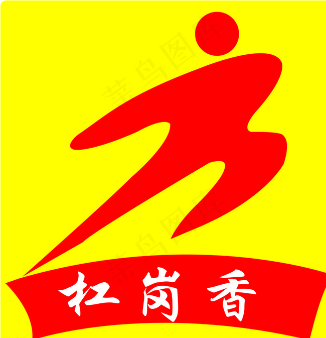 杠岗香logo图片psd模版下载