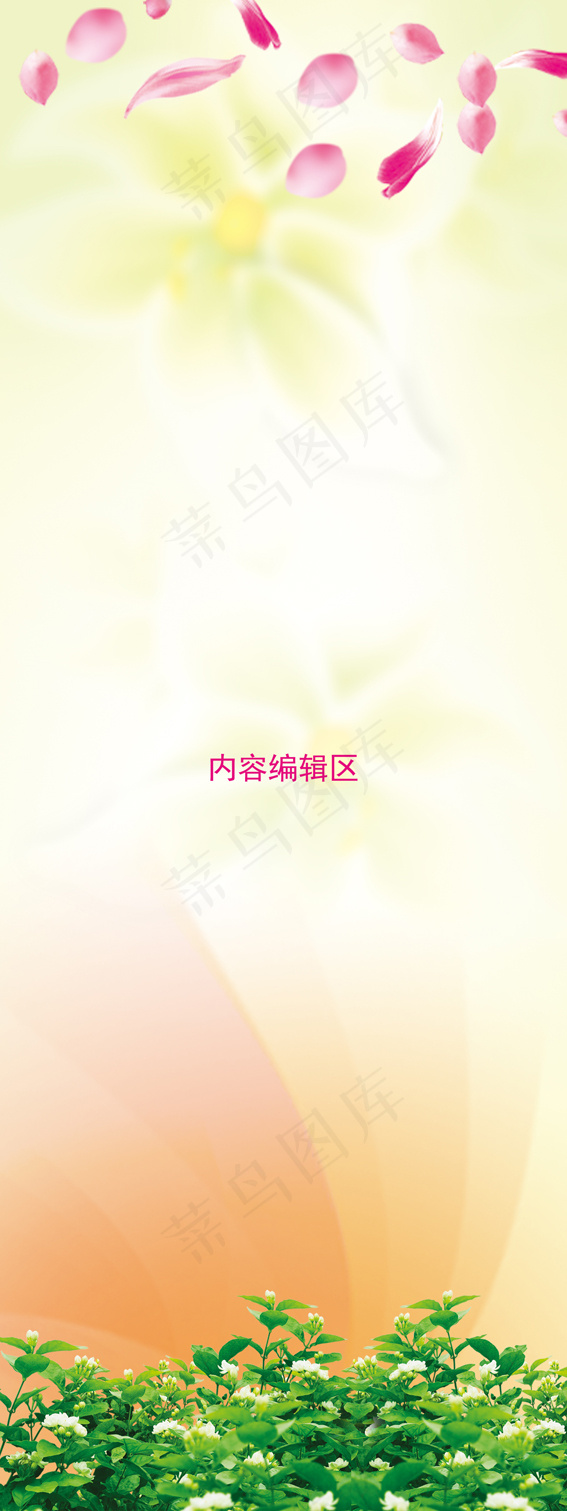 精美花瓣展架设计素材模板(1890X5039(DPI:80))psd模版下载