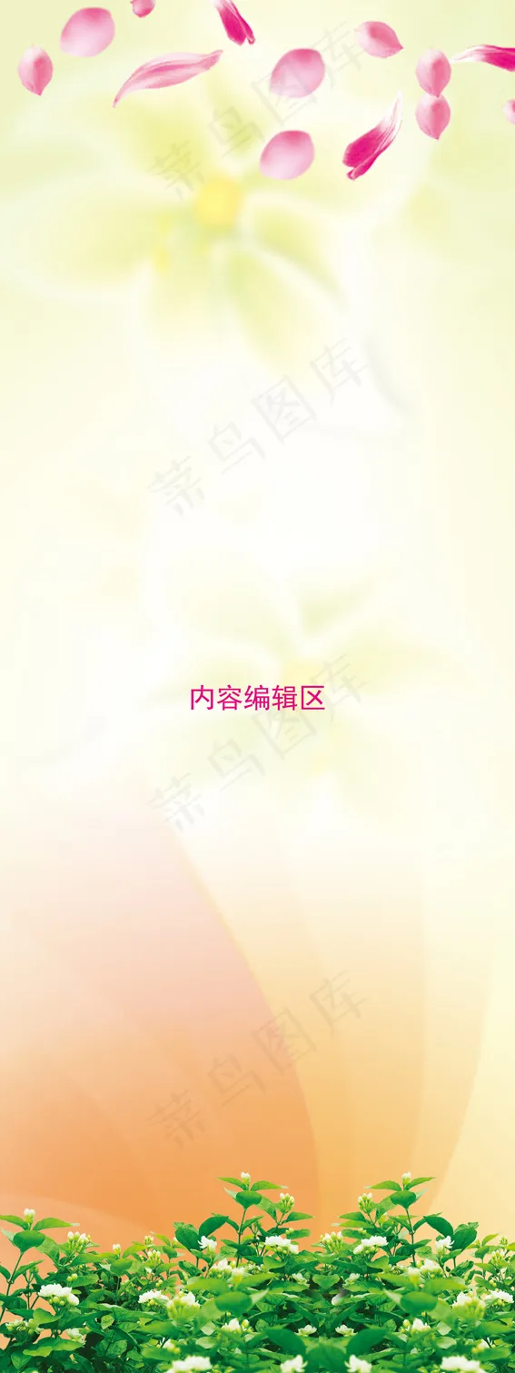 精美花瓣展架设计素材模板(1890X5039(DPI:80))psd模版下载