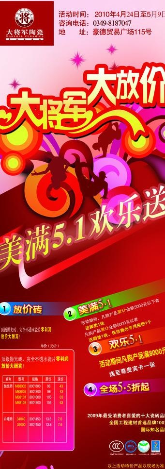 大将军易拉宝5 1图片