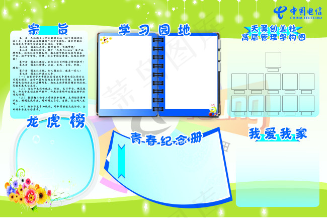 天翼展板cdr矢量模版下载