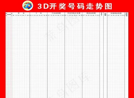 *走势图图片 *走势图图片