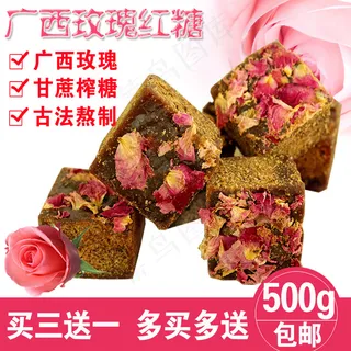 玫瑰红糖    淘宝主图     玫瑰 玫瑰红糖    淘宝主图     玫瑰