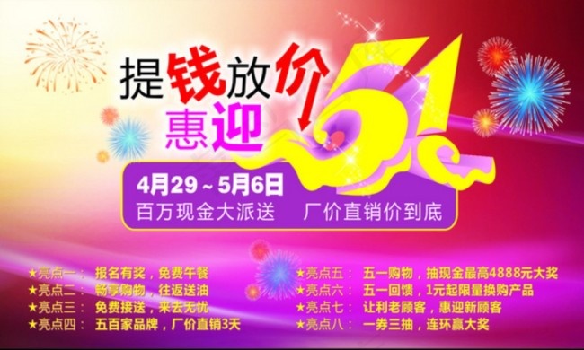 五一劳动节海报cdr矢量模版下载