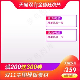 大促 电商主图 (37)