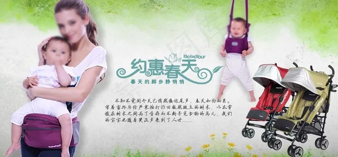 约惠春天首页海报