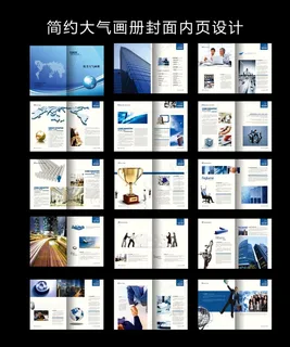 企业精美画册