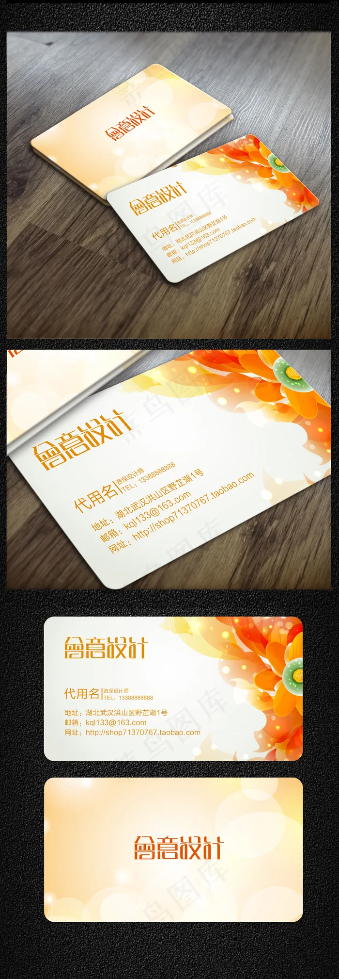 花店女性企业名片设计psd模版下载