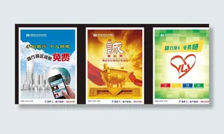 农村商业银行图片