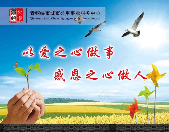 企业廉政文化做事做人(2814X2214(DPI:150))psd模版下载