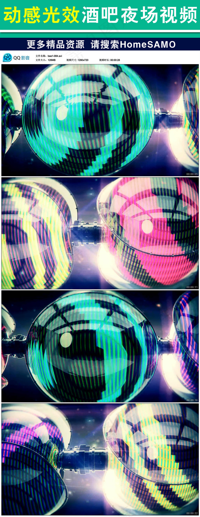 绚丽动感3D球霓虹灯光效酒吧led...
