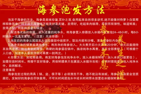 海参泡发方法 海参泡发方法
