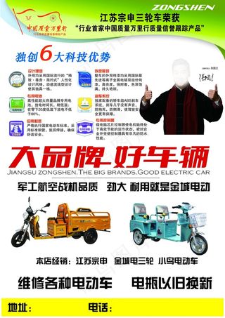 小鸟电动三轮车