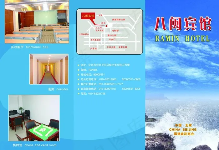 宾馆三折页图片(3437X2551(DPI:300))psd模版下载