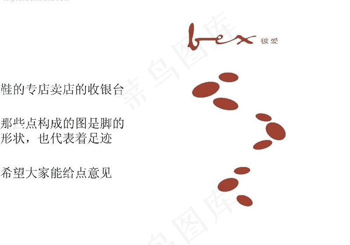 鞋的专卖店的收银台图片